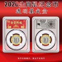 Year of the Rat Commemorative Coin Rating Coin Collection Box Book Protection Box Collection Book Coin Collection Storage Gift Box Book