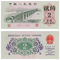 The third set of RMB 2-corner banknotes two corners the new 62-year Yangtze River Bridge the old version of the banknotes