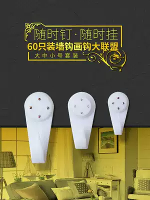 Ou Runzhe non-drilling nail hook Cement wall nail Wedding photo wall hanging nail mark cross stitch wall clock wall hook