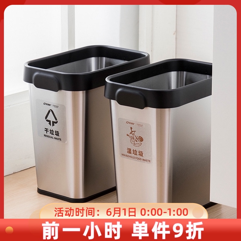 Ou Runzhe stainless steel lidless classification trash can Kitchen dry and wet separation bucket Pressure ring storage bucket Bathroom paper basket