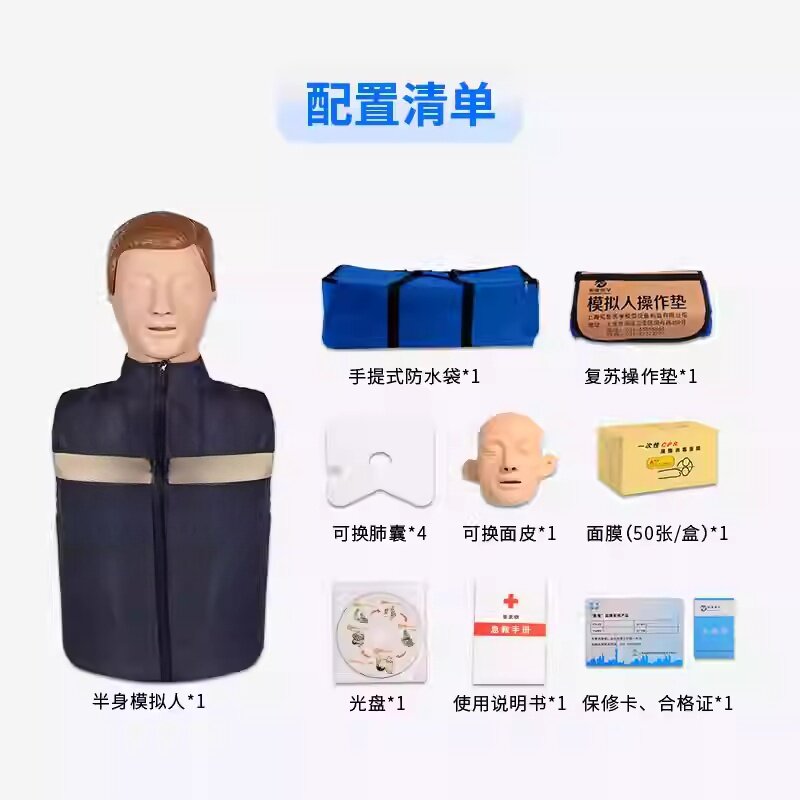 标配半身心肺复苏训练模拟人CPR急救海姆立克培训医用教学全科