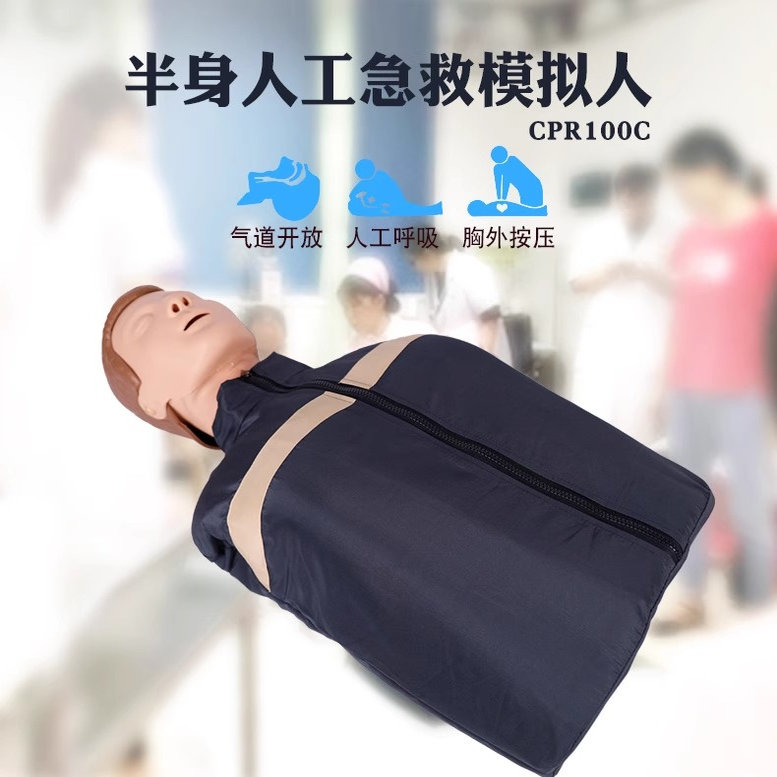 心肺复苏模拟人人工呼吸心脏复苏急救训练人体教学医学用模型假人