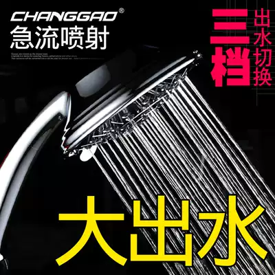 Changgao bathroom shower head set Water heater showerhead Hand-held bath, shower, rain and sun