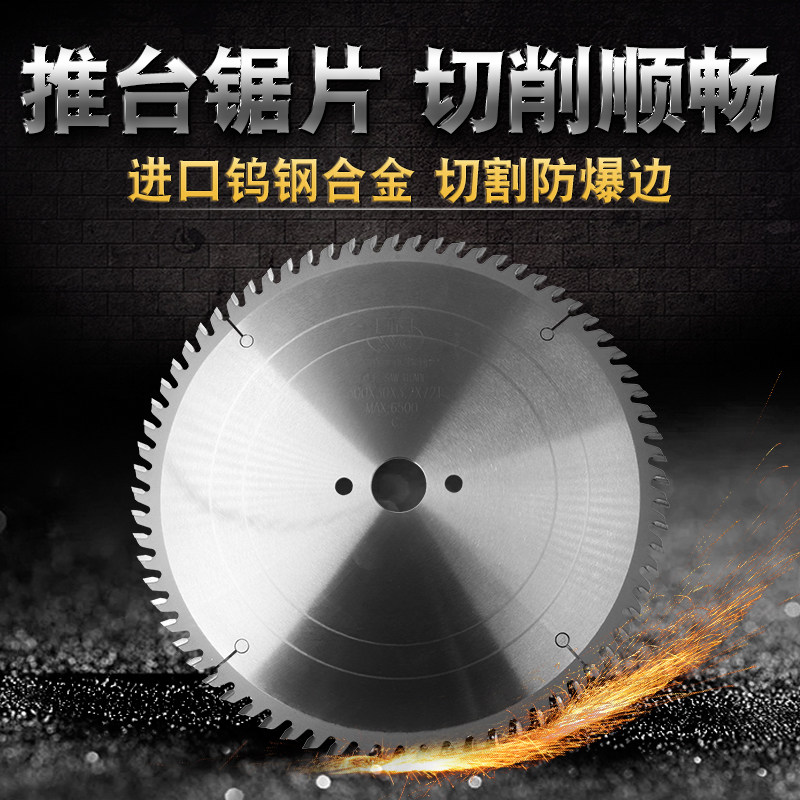 Precision push table saw blade woodworking cutting board saw blade 300mm imported alloy saw blade 12 inch 96 tooth cutting blade
