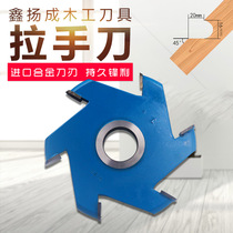 Woodworking cutter upright milling cutter wardrobe drawer pull handle knife solid wood cabinet door handle knife anti-bottom dark buttoned slotted handle knife