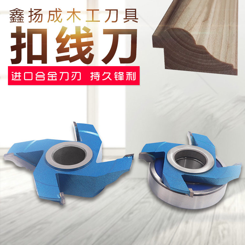 Woodworking tool set solid wooden door knife and door knife wire looserline cabinet door wiring cutter alloy formed milling cutter