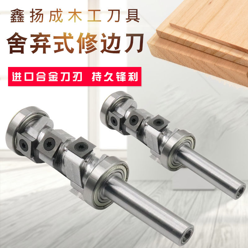 Woodworking tool discarded spiral knife trimming knife overlord knife spiral milling knife gong knife with bearing carving knife