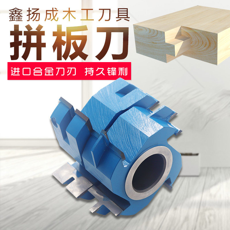 Woodworking tool concave and convex male and female knife combination end mill floor upper and lower groove docking knife solid wood door splicing tenon and mortise knife