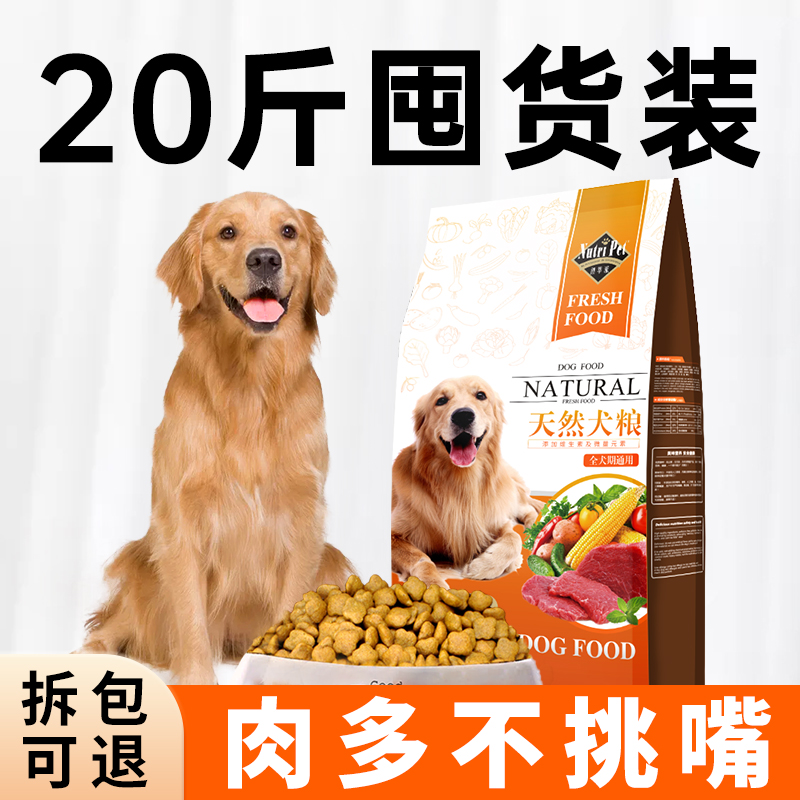 Dog Food 20 Catty Dress Flagship Store Official Golden Gross Dog Food Large Dog Special Grain for Dog Young Universal 10kg-Taobao