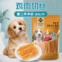 Newridge Pet Dog Snacks Molar Cleansing Meat Steak Gà khô Gà băm nhỏ 150g - Đồ ăn vặt cho chó cám royal canin