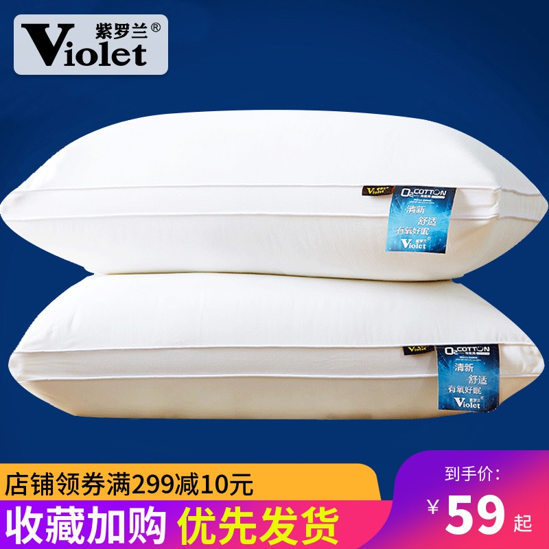 Pair) Violet cotton feather velvet pillow pillow core single double Home Hotel Pillow Pair