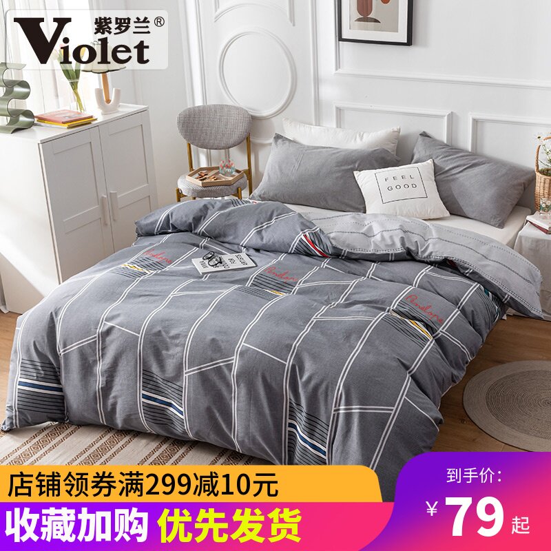 Violet Pure Cotton Quilt Cover Single Quilt Cover Double 160 200x230 220X240 All cotton quilts