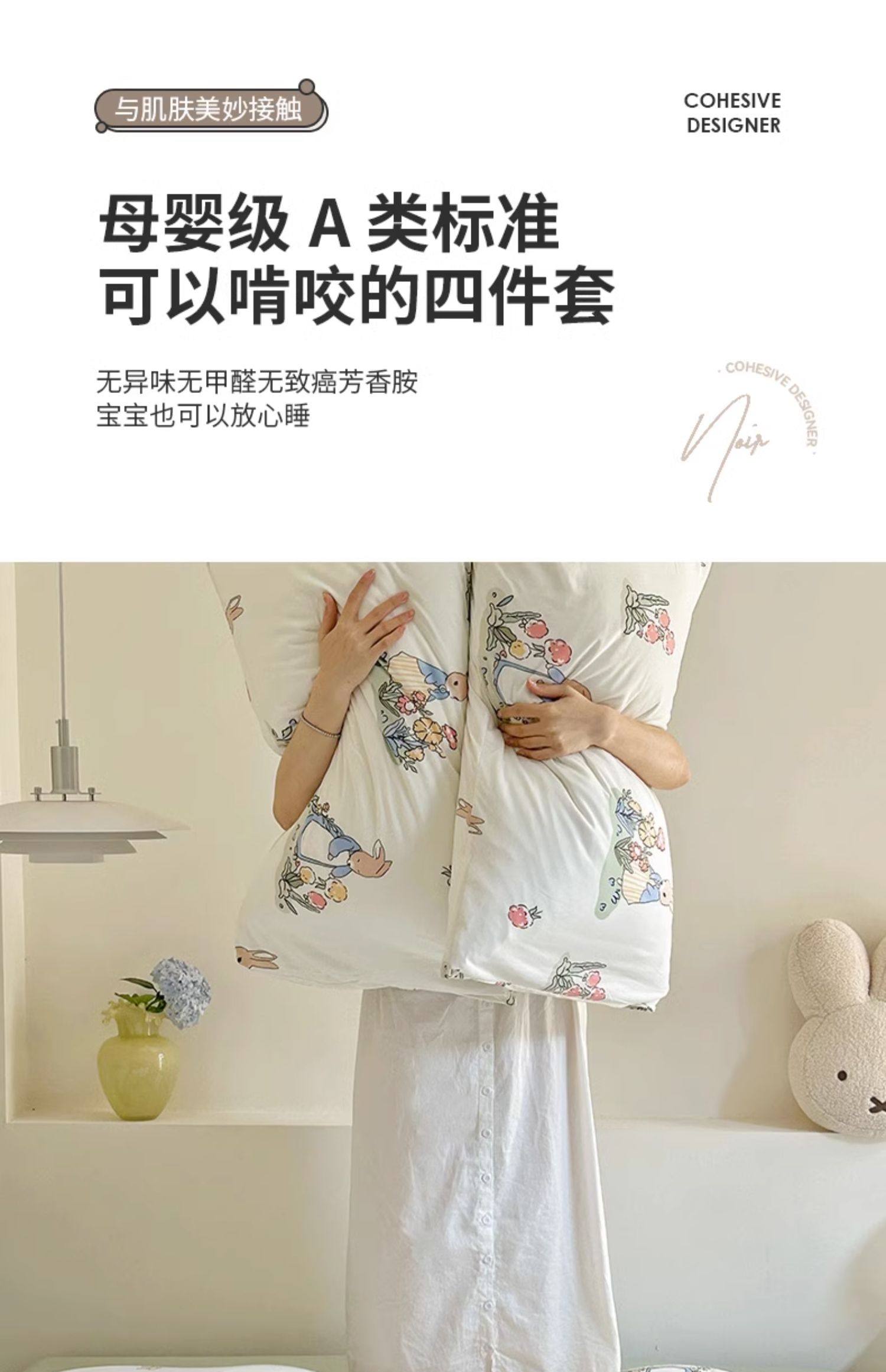 紫罗兰 23年夏季款 A类安全等级 针织棉卡通印花床品 三/四件套 聚划算天猫优惠券折后￥99起包邮（￥139-40） 1.2~2米多花色可选