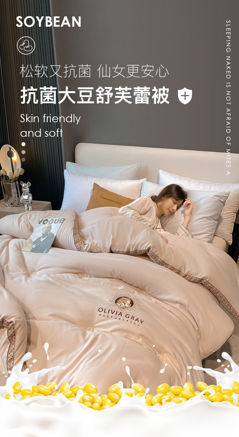 紫罗兰 抗菌大豆纤维舒芙蕾被子 双重优惠折后￥91.65起包邮 4色可选