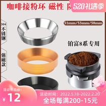 Molka Pot powder Powder Ring powder Powder Receiving powder Powder Cup Coffee Screen Powder 51 51 53 58mm Quantitative Ring Anti-Spill
