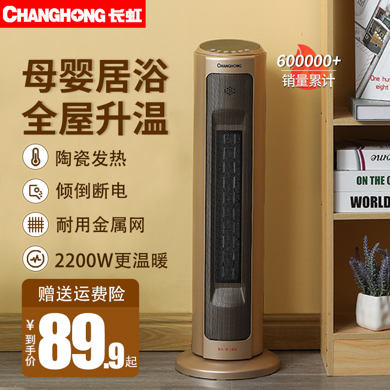 Cold and warm dual-use removable small air conditioning fan new warm blower hot and cold ultra silent smart money for home bath special