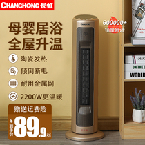 Cold and warm dual-use removable small air conditioning fan new warm blower hot and cold ultra silent smart money for home bath special
