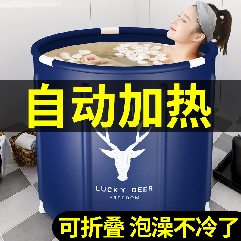 Compressible Bath Tub Bathtub Adult Automatic Heating Portable Simple Bath Tub Dip Bath Bucket Small-type Yao tub