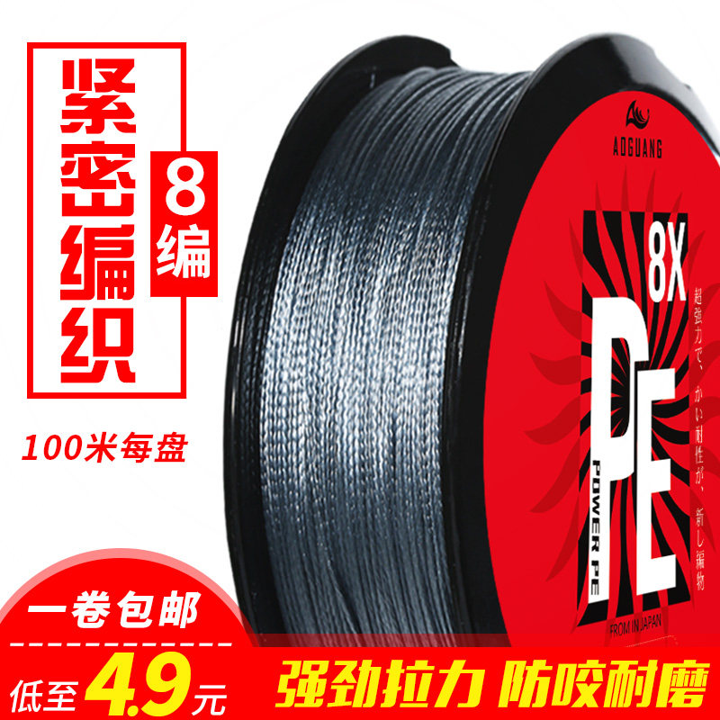0 2 Vigorous Horsefish Line Ultrafine PE Line 300 m Nine Editor 5 Large size Size Force Subline 0 8 Number Of Powerline