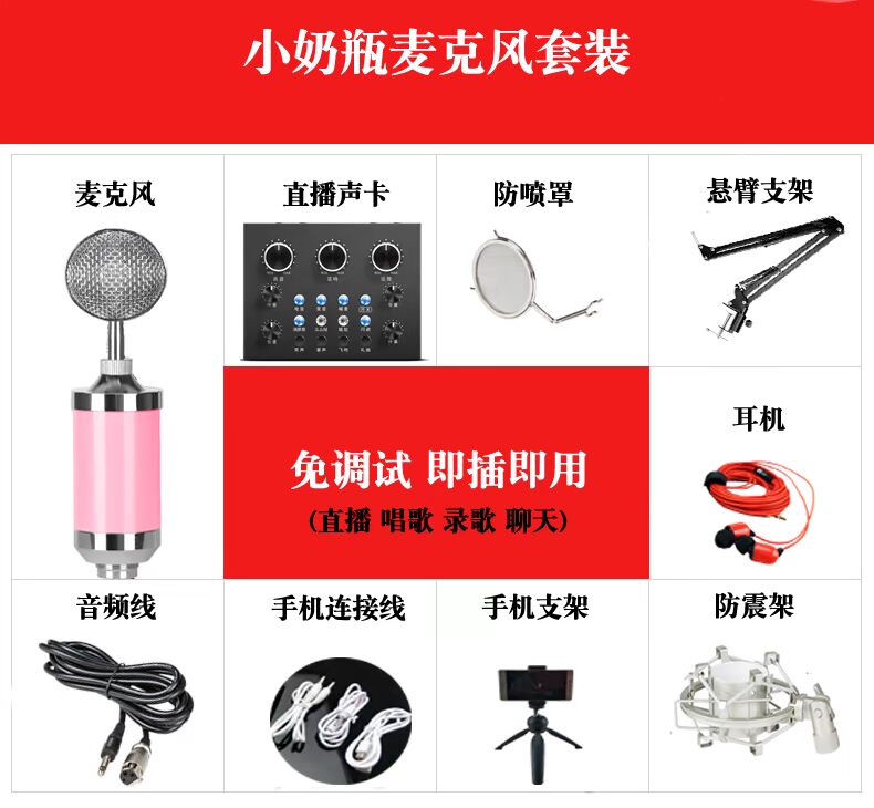 mic 2 Bình ngưng tụ nhỏ micro trực tiếp điện thoại di động máy tính mạng trò chơi K bài hát hét thiết bị micrô pg58
