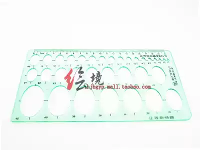 (Buy two get one free) (buy two get one) butterfly card Oval template 20cm 5105 design drawing template ruler