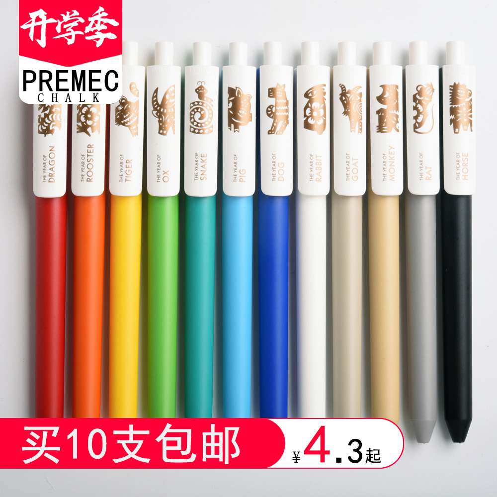 (Buy two get one free) (10pcs)Switzerland imported PREMEC CHALK 12 Zodiac fashion 0 5 Gel pen gift water-based pen signature pen