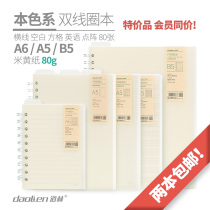 Dowling double coil thickened 80 sheets horizontal line b5 dot matrix a5 four-line three-grid English student notebook checkered geometric blank a6 portable small book Simple office supplies small fresh grid