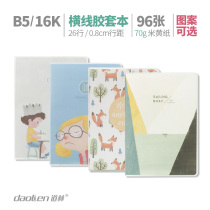 Dowling matte B5 plastic cover book 16k open simple horizontal line notebook literary and artistic exquisite notepad 9 primary school students Middle school students school diary book homework wrong question Stationery hand account excerpt supplies