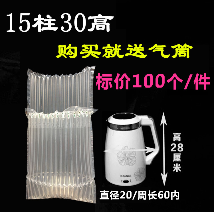 15 columns 30CM high diameter 20 soymilk machine air column bag fragile explosion-proof airbag inflatable bag packaging material bubble bag