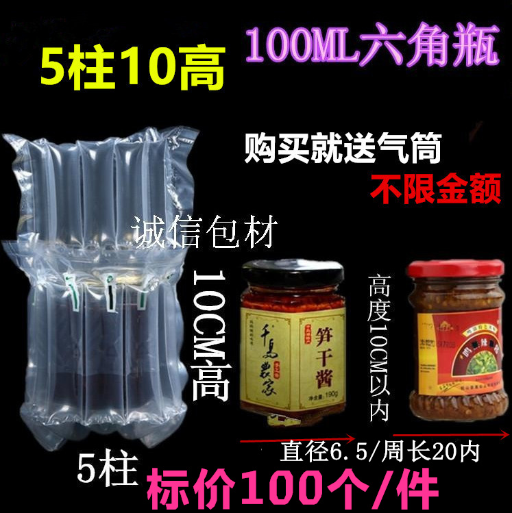 5 column 10 high air column bag 100ML hexagonal bottle air column bag fragile explosion-proof air bag inflatable bag packaging material bubbles