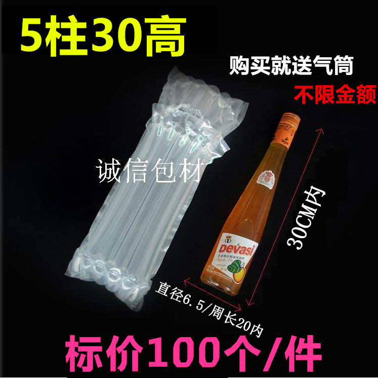 5 columns 30CM high and old white dry easy crumbly gas column bag Fragile Explosion Proof Air Bag Inflated Bag Packaging Material Bubble Bag