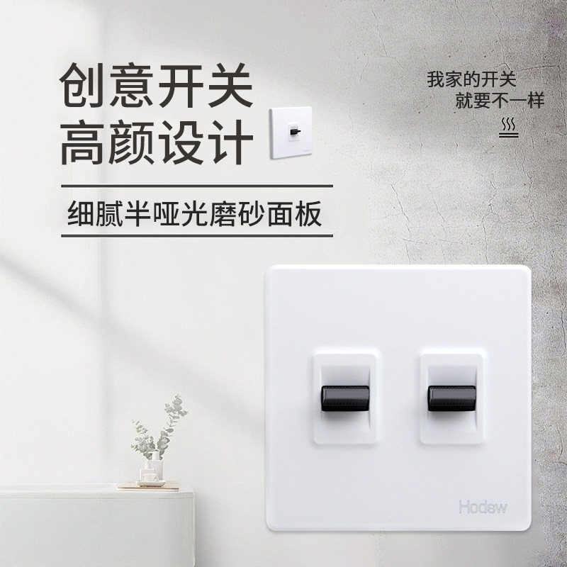 Hanton Dial Lever Switch Socket Home White Creative Personality Retro Switch Panel 86 Type Modern Socket Panel
