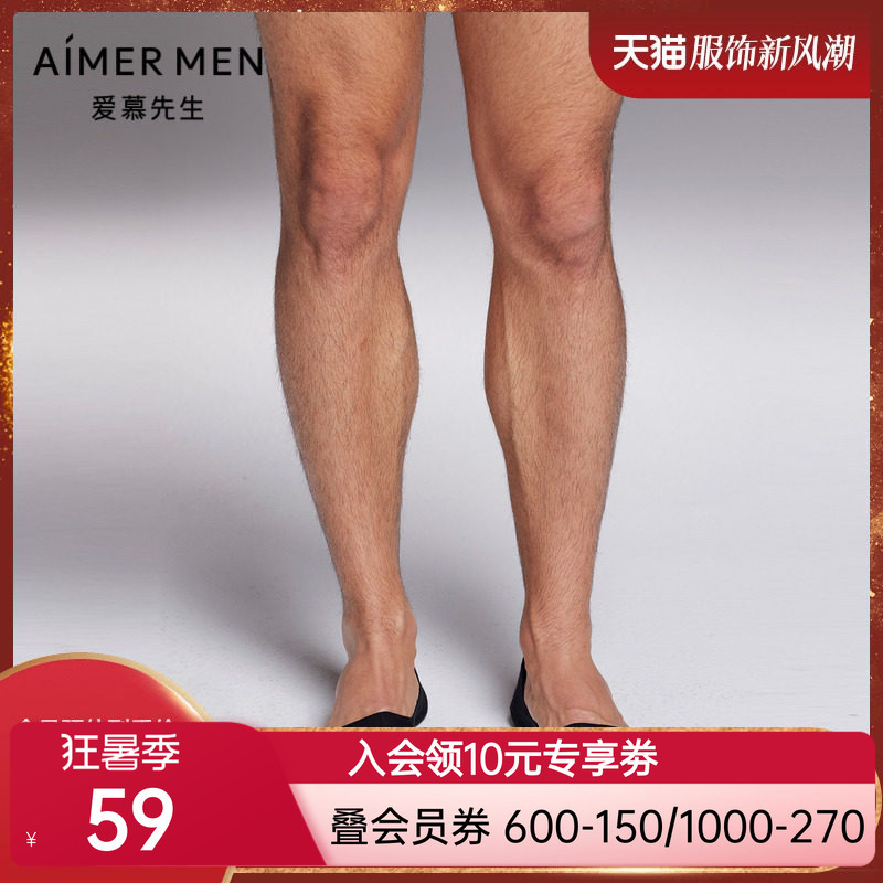 Mr. Aimu 23Ss Socks Creative Invisible Socks Double Pack Ns94W176