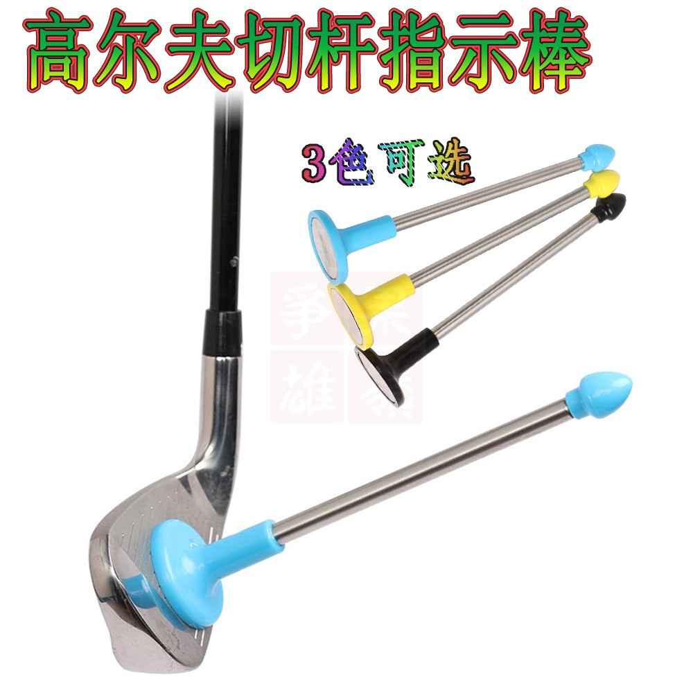 Golf chip direction indicator stick indoor practice supplies auxiliary swing magnetic corrector club teaching god
