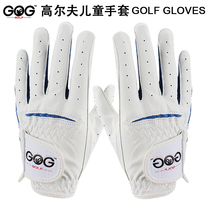 GOG golf gloves Children Indonesia imported full sheepskin gloves soft and breathable childrens and childrens hands