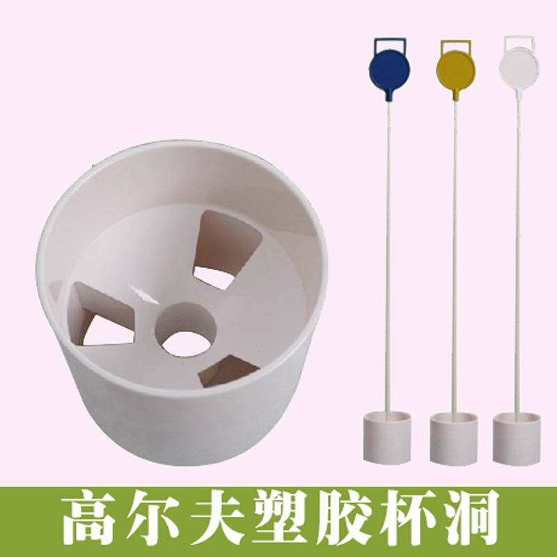 Green hole cup flagpole flag with handle golf indoor green flag plastic hole cup handle ball hole supplies