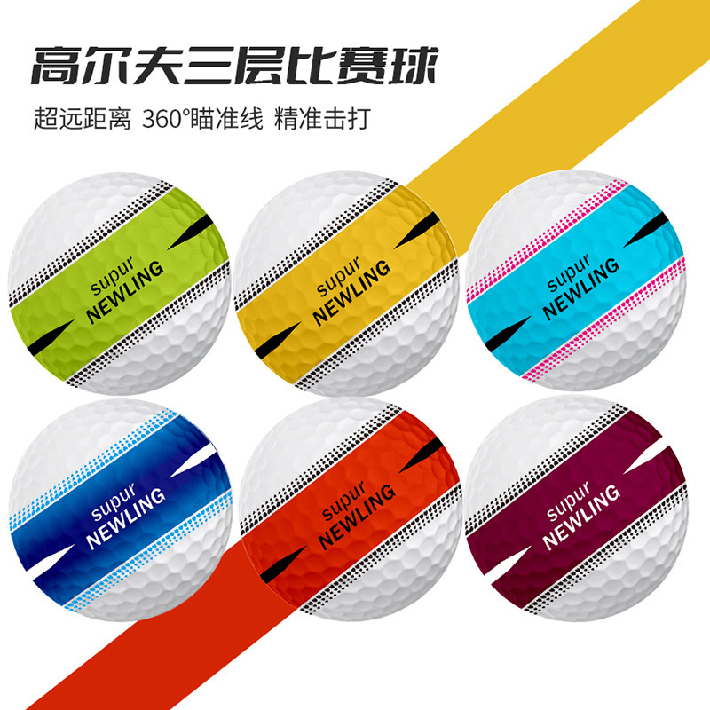 高尔夫球三层比赛球360度无缝对齐推杆线高密度大动能结构远距球
