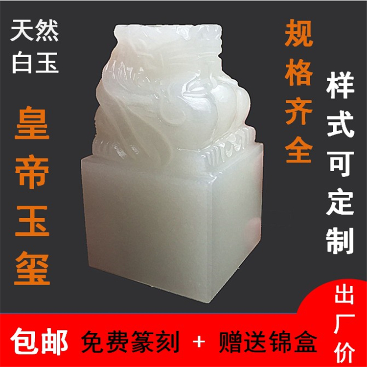 White Seal Seal Ancient Feng Shui Swing Piece Leopard Leopard Housing Office Emperor Custom Big Seal Engraving Lettering Creative Gifts