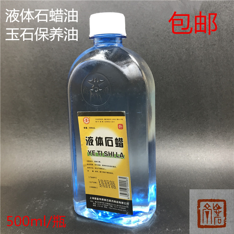 Jade maintenance oil chic stone liquid stone wax oil culture with oil green fields stone olives sushi hills stone Lao stone ballin wood