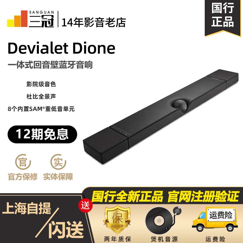 Dione imperii Valydubi panoramic sound i sound box rebass home cinema back to sound wall sound-Taobao