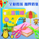 Поделки из бумаги, трехмерное оригами для детского сада, игрушка, «сделай сам», поделки ручной работы, 3-6 лет