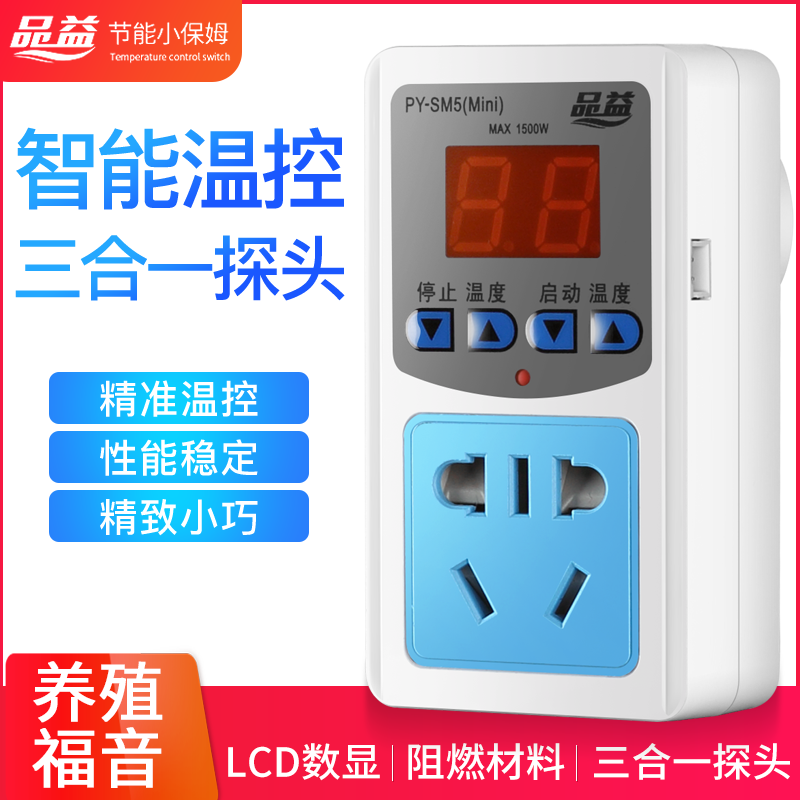 Digital display intelligent electronic temperature control switch Breeding and incubation temperature controller Temperature control socket Refrigerator freezer thermostat