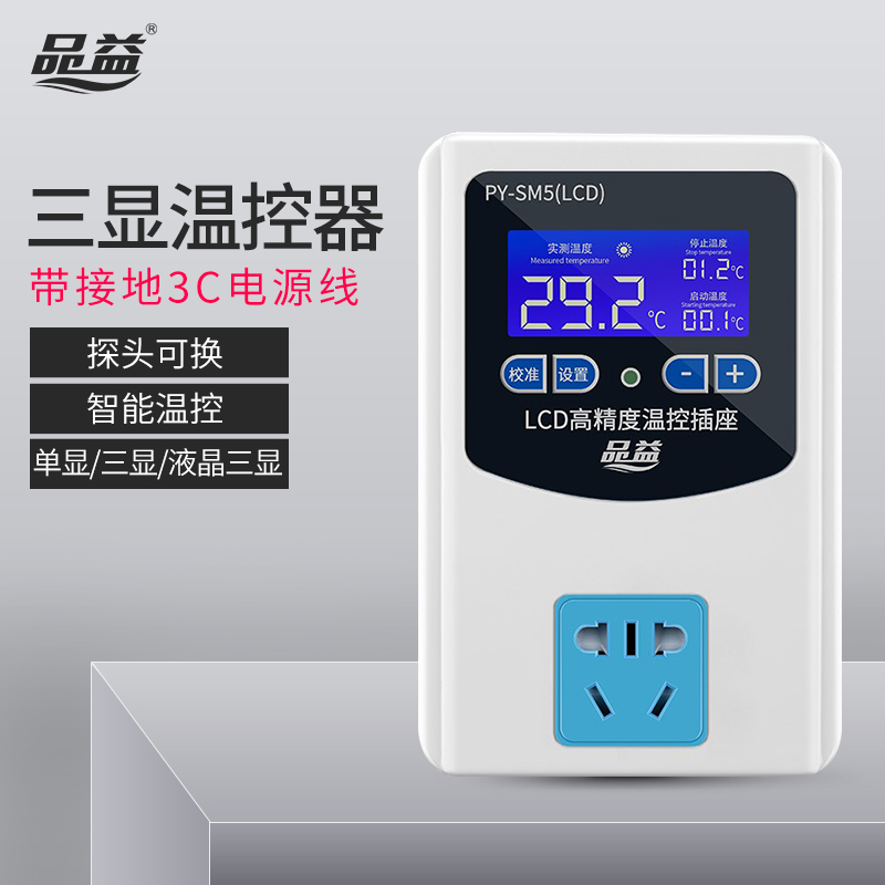 Pinyi 220V intelligent digital display thermostat temperature controller thermostat boiler adjustable temperature controller temperature control switch socket