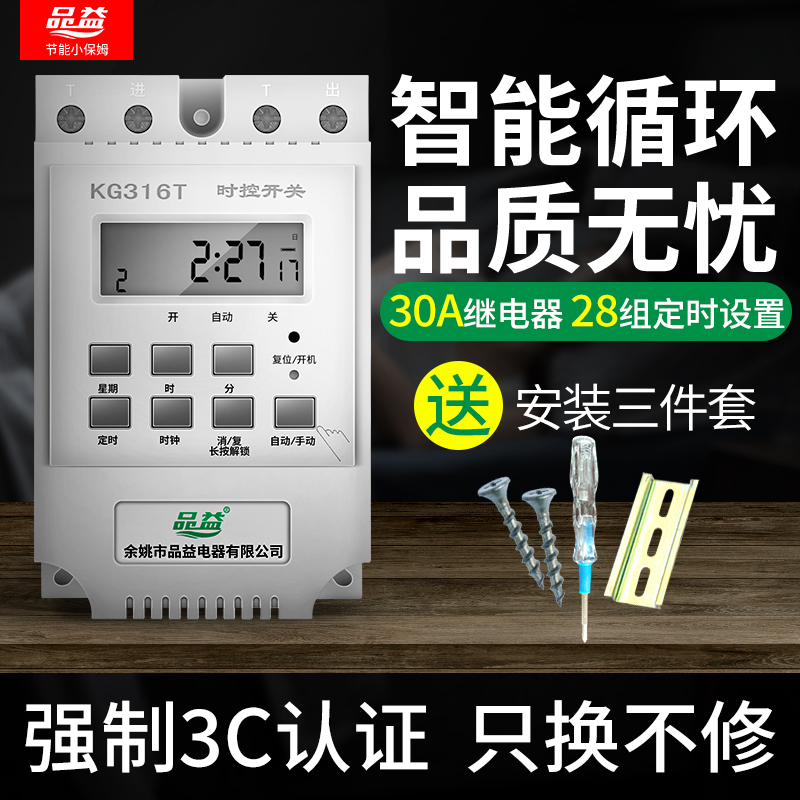 Time control switch time control timer 220v microcomputer space-time street lamp power supply automatic power off kg316t