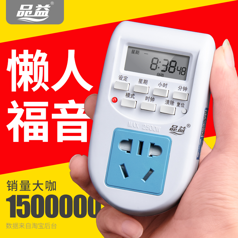 Timer switch socket charging protection of battery electric vehicle automatic power-off intelligent time control controller countdown