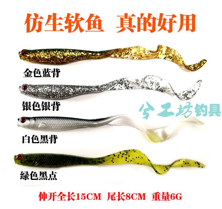 SEAHUNTER ROAD SUBSOFT BAIT FALSE BAIT BIONIC FISH BAIT LONG TAIL POST EYE FISH BLACK HEAD OPIUM COD BOAT FISHING BAIT