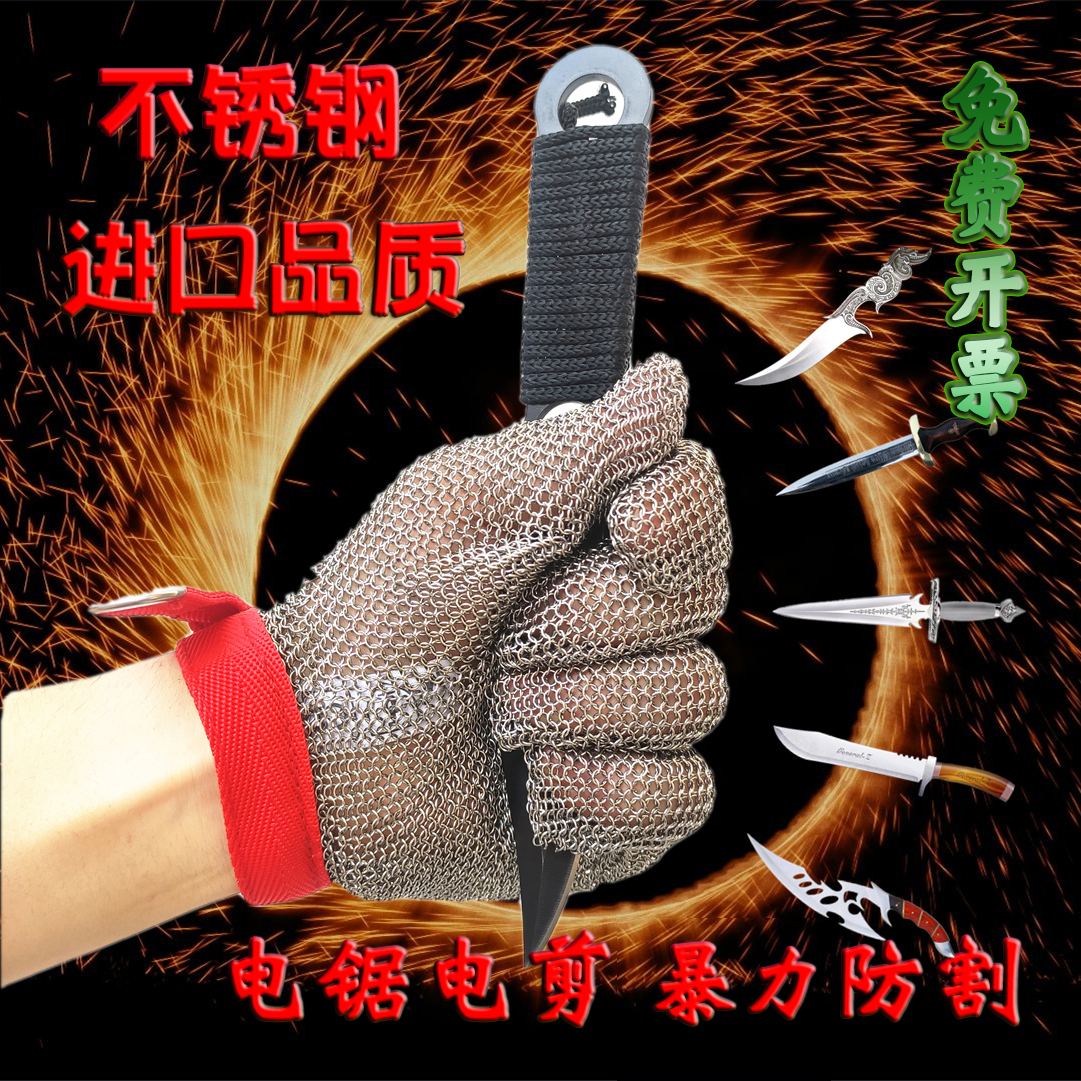 Stainless steel wire ring iron gloves three five fingers five level protection cutting safety slaughtering fish split meat cutting chainsaw
