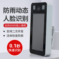 Dynamic face recognition access control system construction site docking real-name smart community flat face recognition