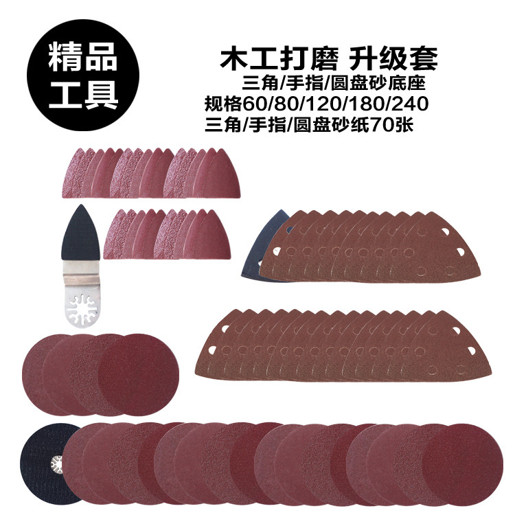 Boutique tools Universal accessories Universal finger triangular disc sand Metal wood sanding self-adhesive sandpaper