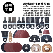 Universal treasure accessories set Household diy cutting and grinding saw blade accessories Multi-function suit Trimming machine accessories